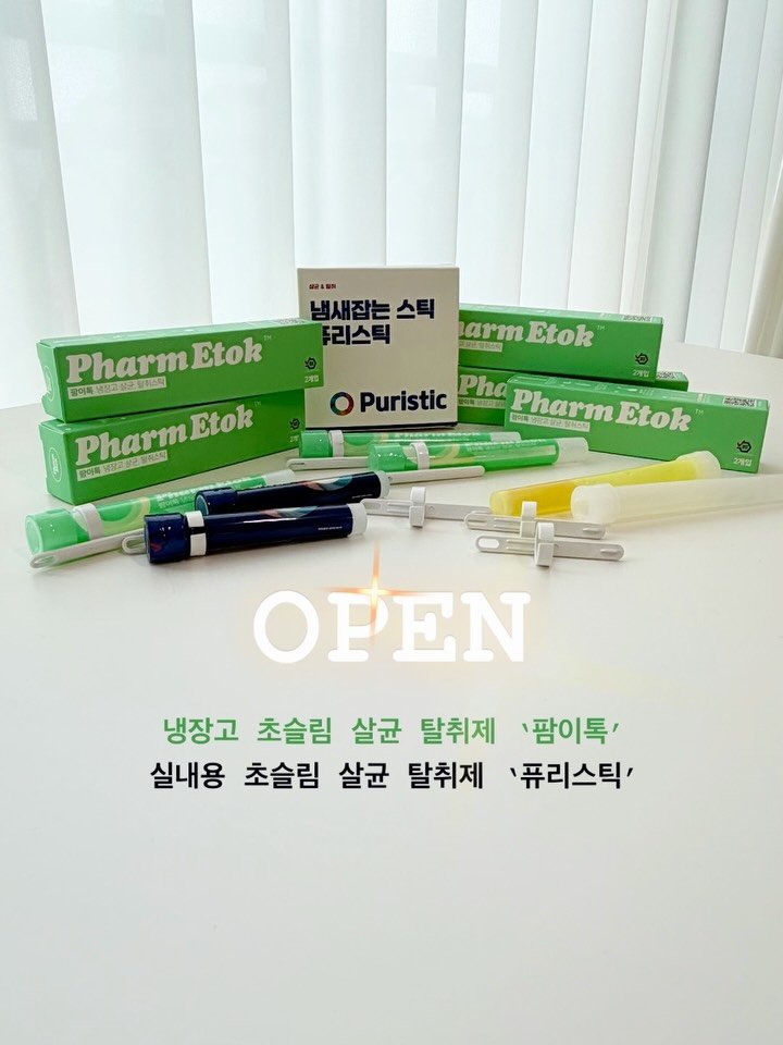 rosa_sallim 게시물 이미지: 2차 오픈했어요!!!!
잠시후 10시 🔔#공구오픈 전에 알림 따다닥...