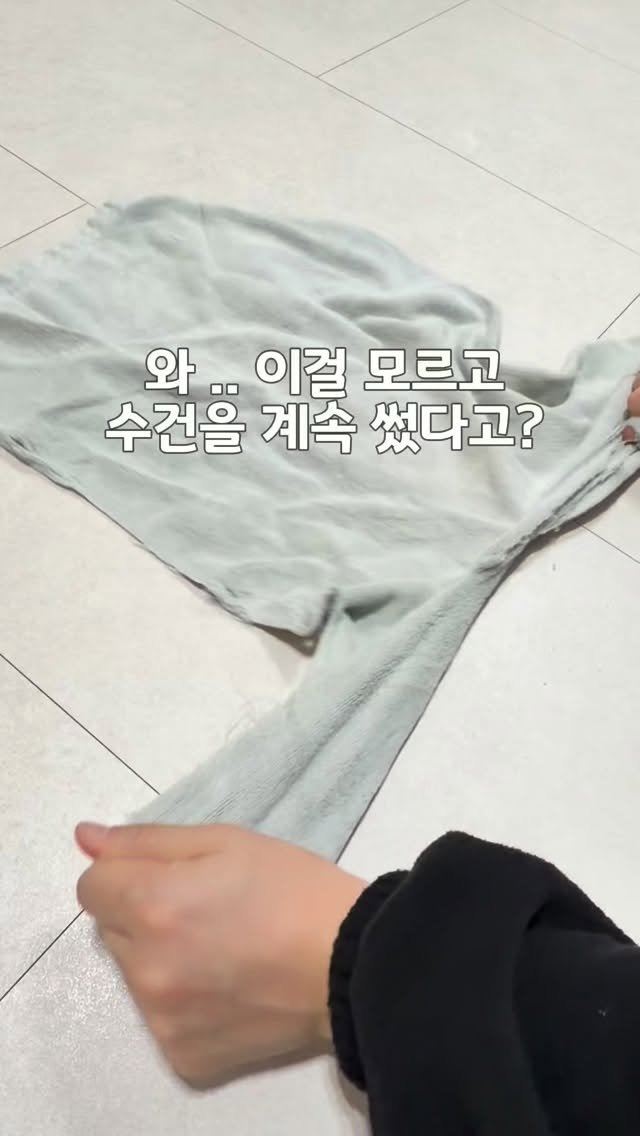 rosa_sallim 게시물 이미지: 지금 빨리
쓰고있는 수건 한 번 보세요!

💜댓글에 ‘소창’ or ‘알림‘...