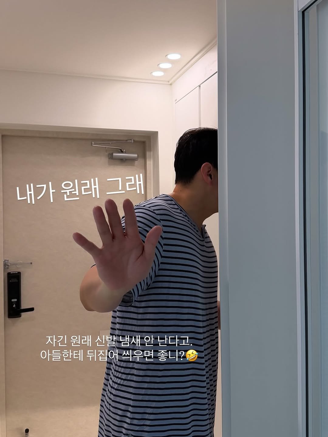 Photo by 로사  |  살림극장 on October 30, 2025. May be an image of text that says '내가 원래 그래 자긴 원래 신발 냄새 안 난다고. 아들한테 뒤집어 씌우면 좋니?'.