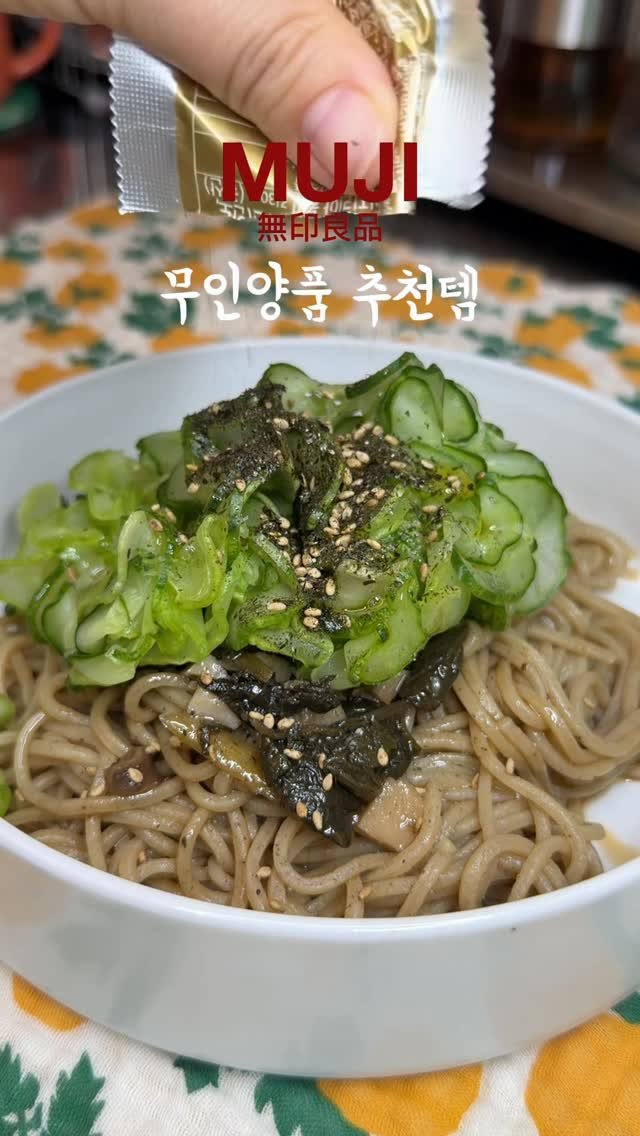 rose_salrim 게시물 이미지: 무인양품 추천템 🤎 들기름막국수 

지금 무지위크 기간이라 무인양품 많이 가시죠?...