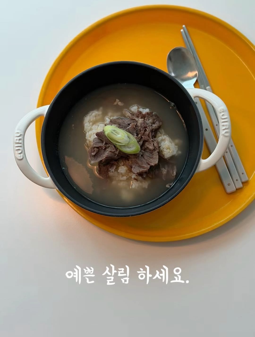 Photo by 로즈의살림 on April 26, 2026. May be an image of ‎stew and ‎text that says '‎دقالن 6018S 예쁜 살림 하세요.‎'‎‎.