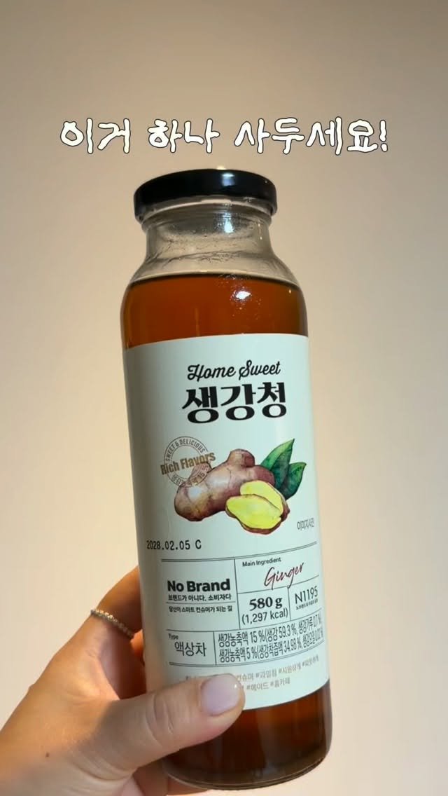 rose_salrim 게시물 이미지: 내돈내산 5,980원 생강청 추천✨

백김치 영상에 제일 많았던 질문이 “생강청이...