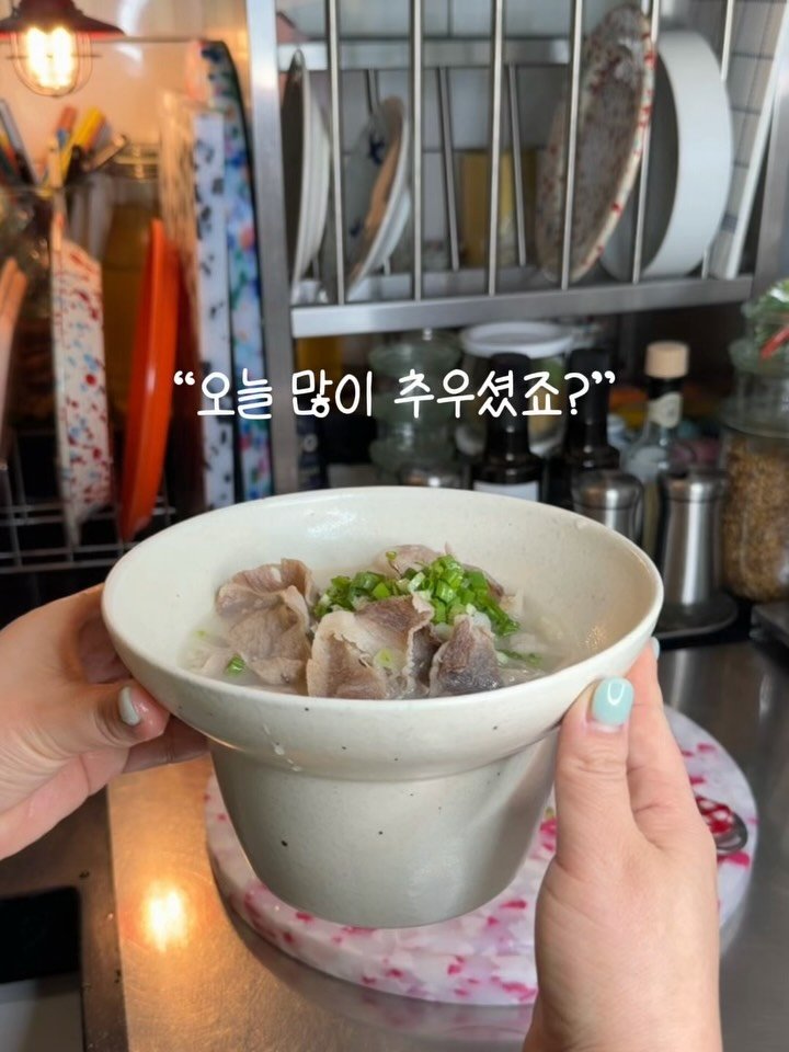 rose_salrim 게시물 이미지: 오늘 많이 추우셨죠? 🥶 #경자국밥 내일마감해요🔖

내일은 더 춥다고...