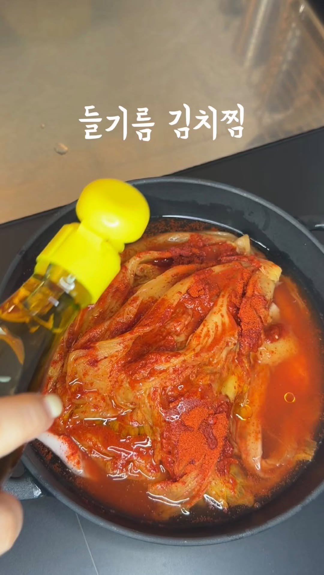 rose_salrim 게시물 이미지: 들기름 김치찜 아직 안드셨나요?👀

지금 김장김치 맛이 잘들어서 딱입니다. 김치를...