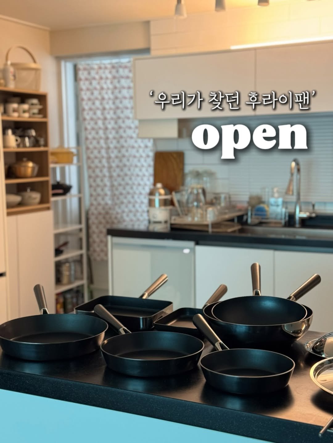Photo by 로즈의살림 서수진 on September 11, 2025. May be an image of kitchen appliance, cooker, kitchen and text that says 'cCE '우리가 찾던 후라이팬' open'.