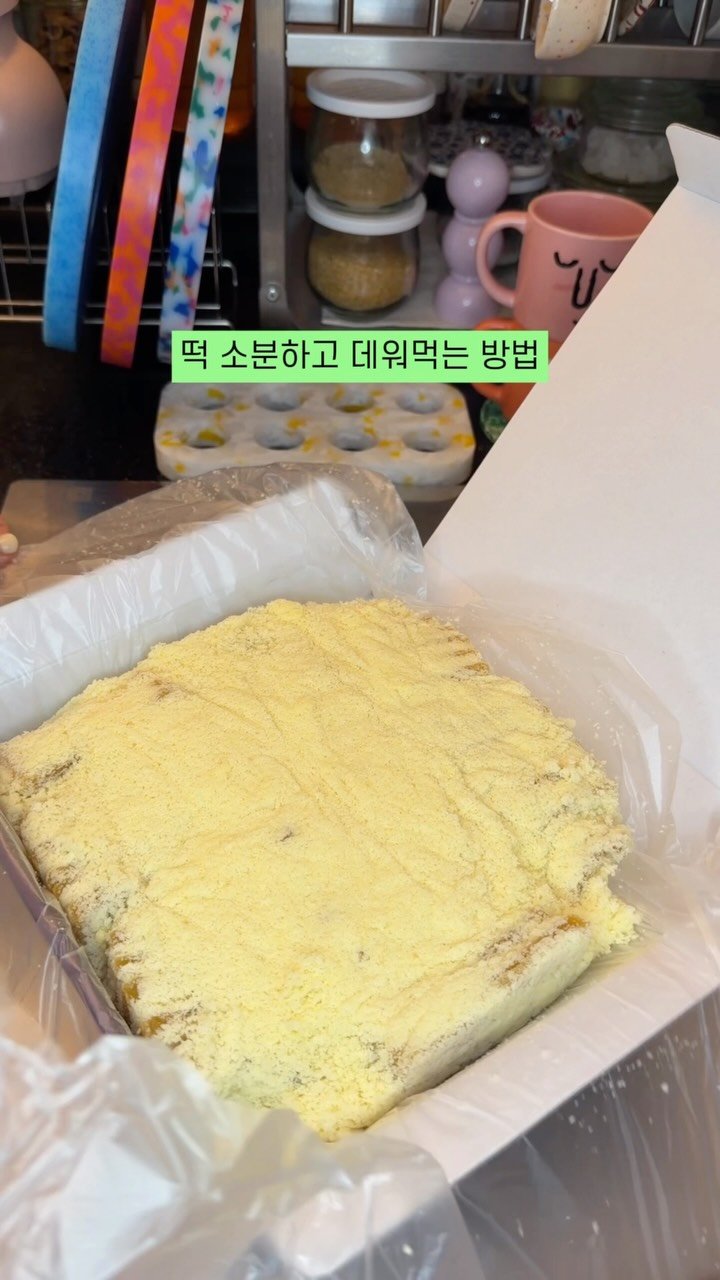 rose_salrim 게시물 이미지: 먹는거에 진심이신분? 🫣

저요... 그날 갓 만든 호박인절미 너무 좋아해서 수시로...
