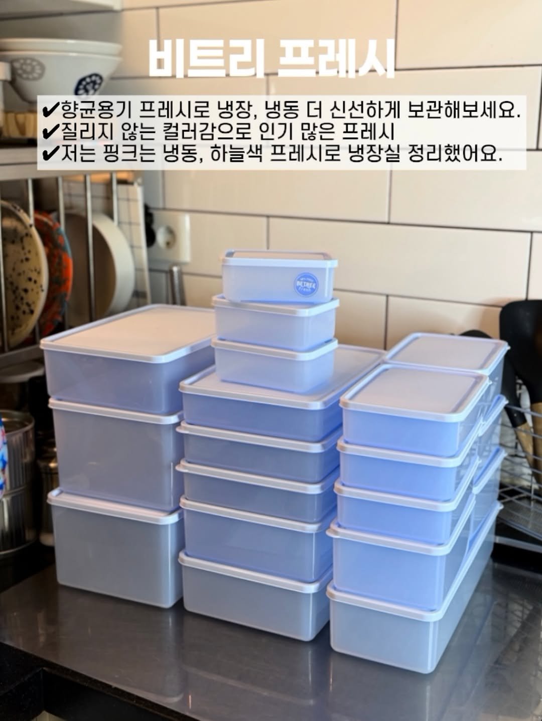 rose_salrim 게시물 이미지: 비트리는 오늘까지입니다 🩵

냉장고 정리에, 이제 더이상 미루지 말고 가성비 좋은...