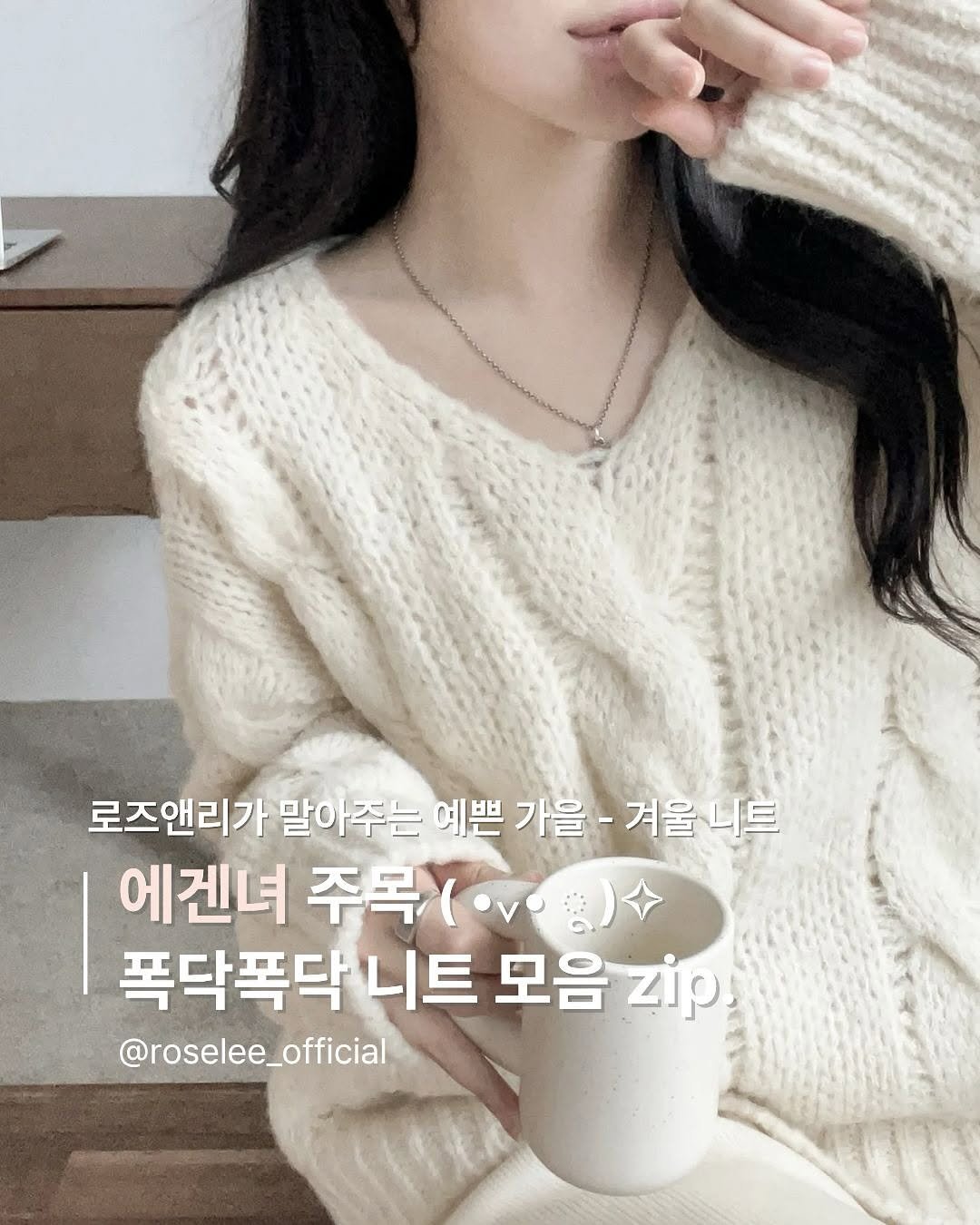 Photo by 로즈앤리 | Rose&Lee ♡✧。°₊· on November 03, 2025.