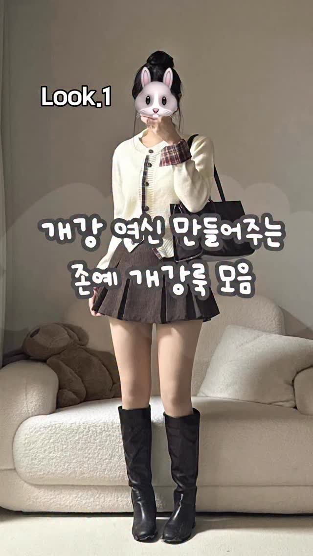 roselee_official 게시물 이미지: 공쥬들은 개강룩 정했어용?? 

모든 옷 정보 : 에이블리 > 로즈앤리

댓글에...