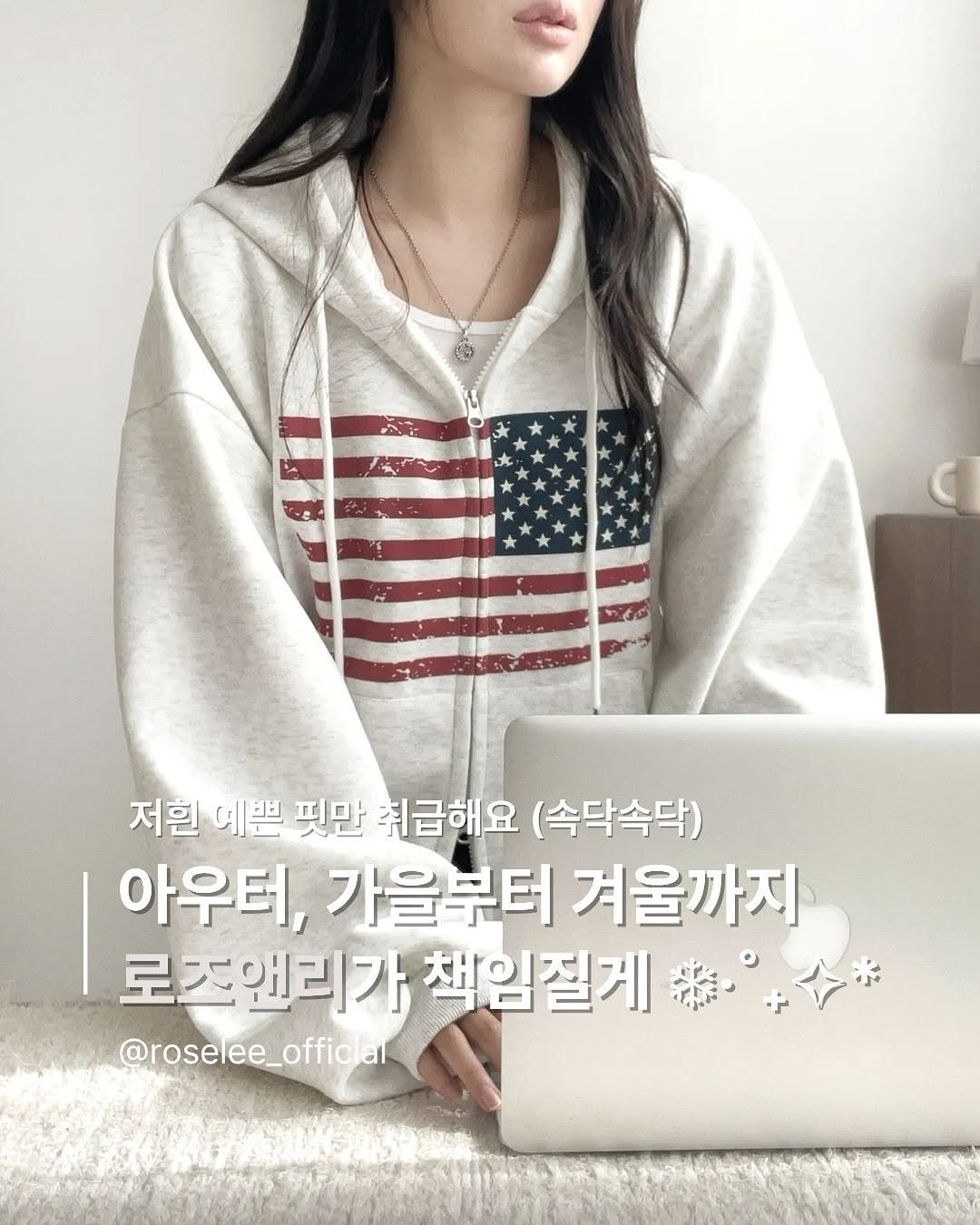 Photo by 로즈앤리 | Rose&Lee ♡✧。°₊· on October 12, 2025.