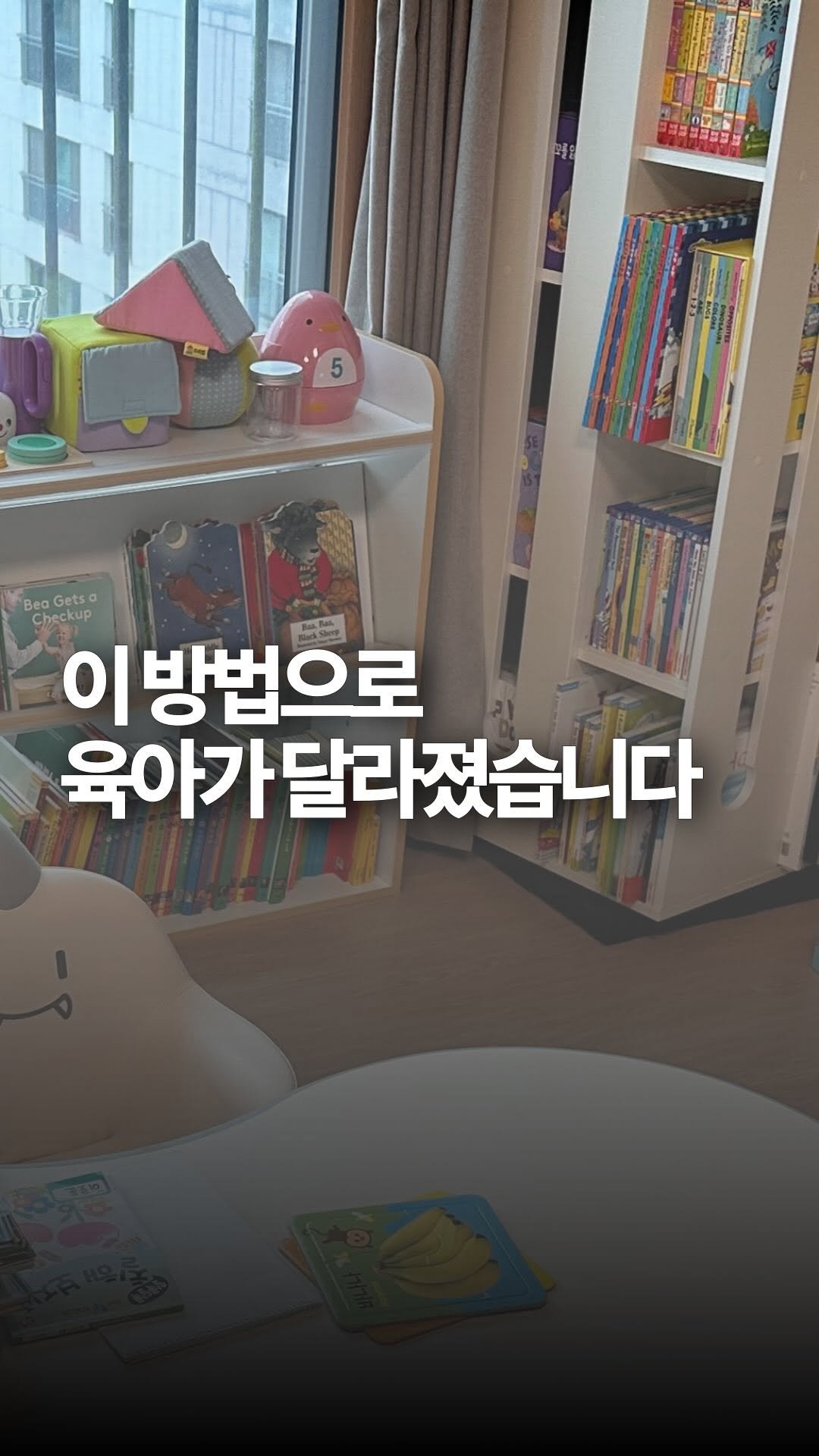 roun._.house 게시물 이미지: 👀 “집에서 아기 놀이 공간, 어떻게 꾸미고 계세요?”

저도 이사하면서 가장 많이...