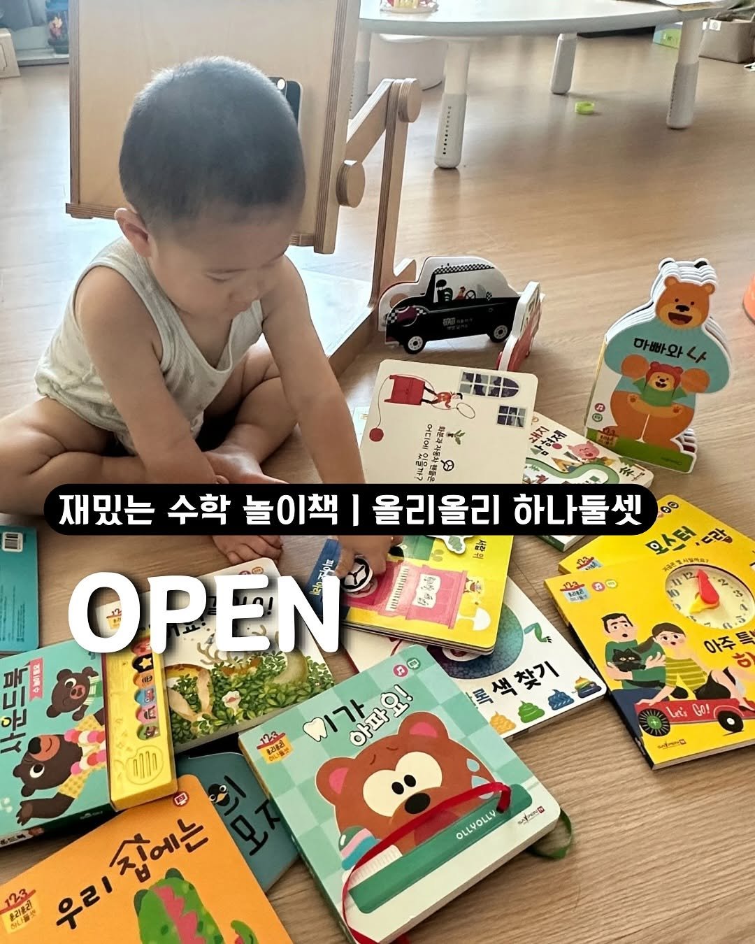 Photo by 로운맘의 실용육아노트 l 조은정 on August 10, 2025. May be an image of 1 person, book and text.