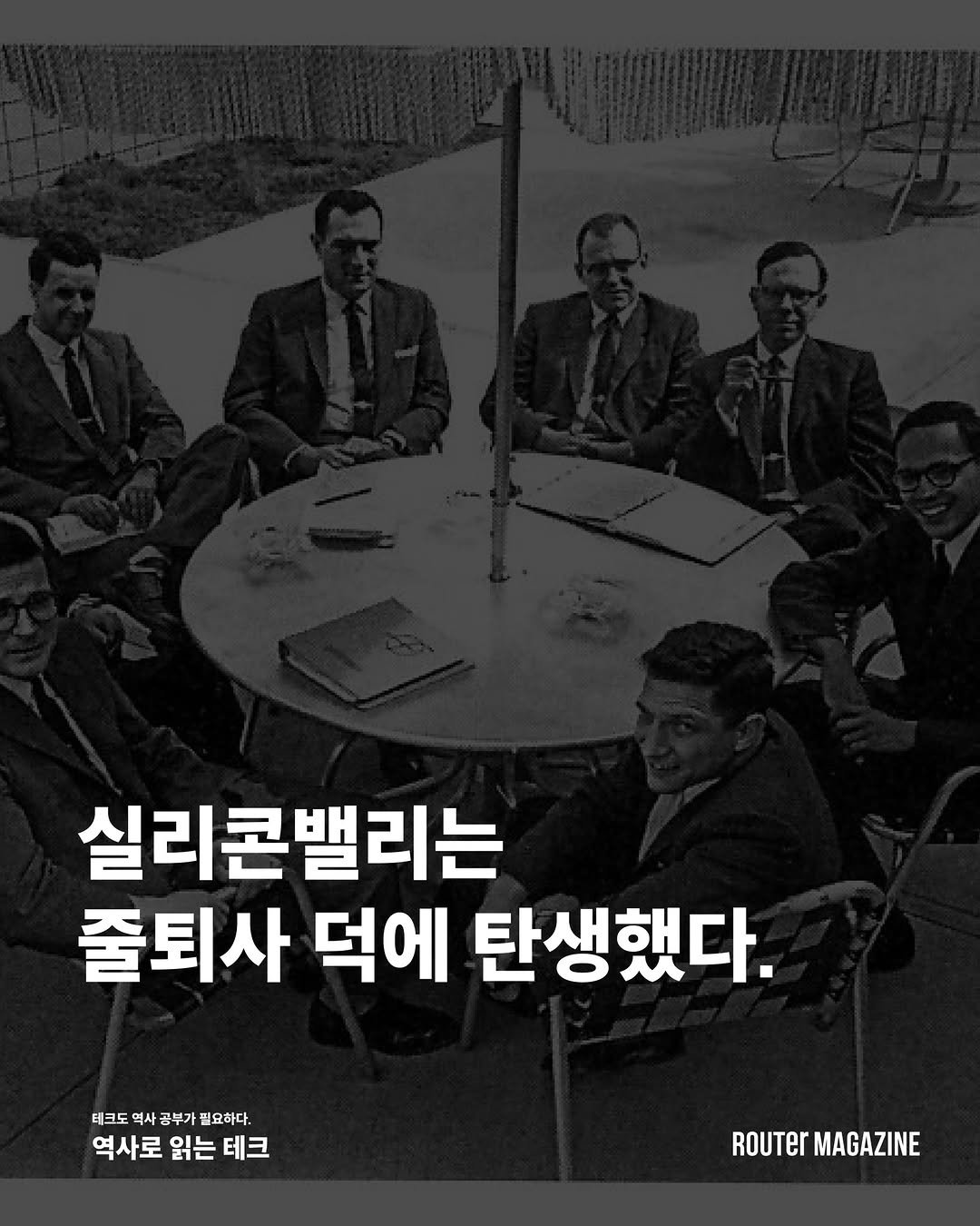 router_mag 게시물 이미지: 격주 토요일마다 업로드되는 라우터매거진의 시그니처! 유튜브 시리즈👊 거꾸로 읽는...