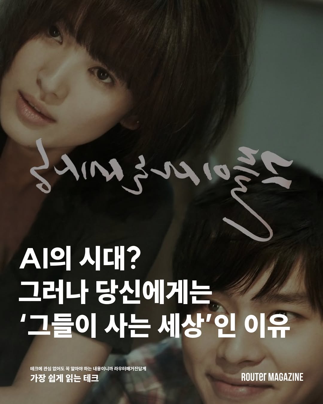 Photo by 가장 보통의 테크-라우터매거진 on January 21, 2024.