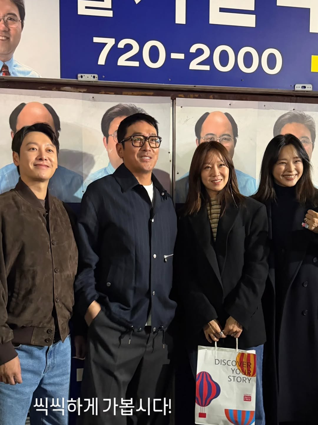 Photo by Hjk on December 01, 2025. May be an image of one or more people, people standing and text that says '720-2000 720 ・… DISCO DISCOVERI YONS YO STORY FAR 씩씩하게 씩씩하게가봅시다! 가봅 가봅시다!'.