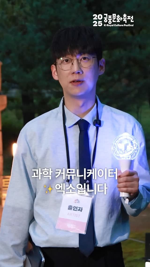 royalculturefestival_official 게시물 이미지: 📣2025 가을 궁중문화축전 첫 공개! <#조선의밤하늘과바람 >

창경궁의 가을,...