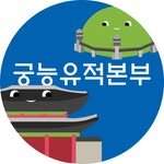 royalpalaces_tombs 인스타그램 프로필 사진