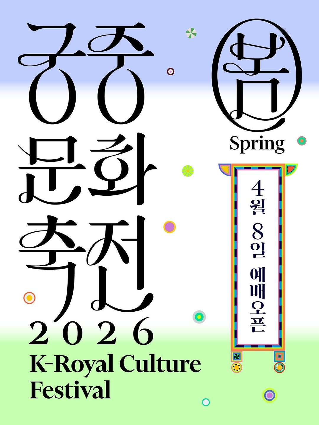 Photo shared by 궁중문화축전 on April 01, 2026 tagging @royalpalaces_tombs. May be an image of ‎poster, magazine and ‎text that says '‎否代 台 ਰਠ 문화 Spring ሻይ 쵸저 2026 K-Royal Culture Festival ا 4 월 8 πΩκ טח 예 맥 오 매 픈 X と‎'‎‎.