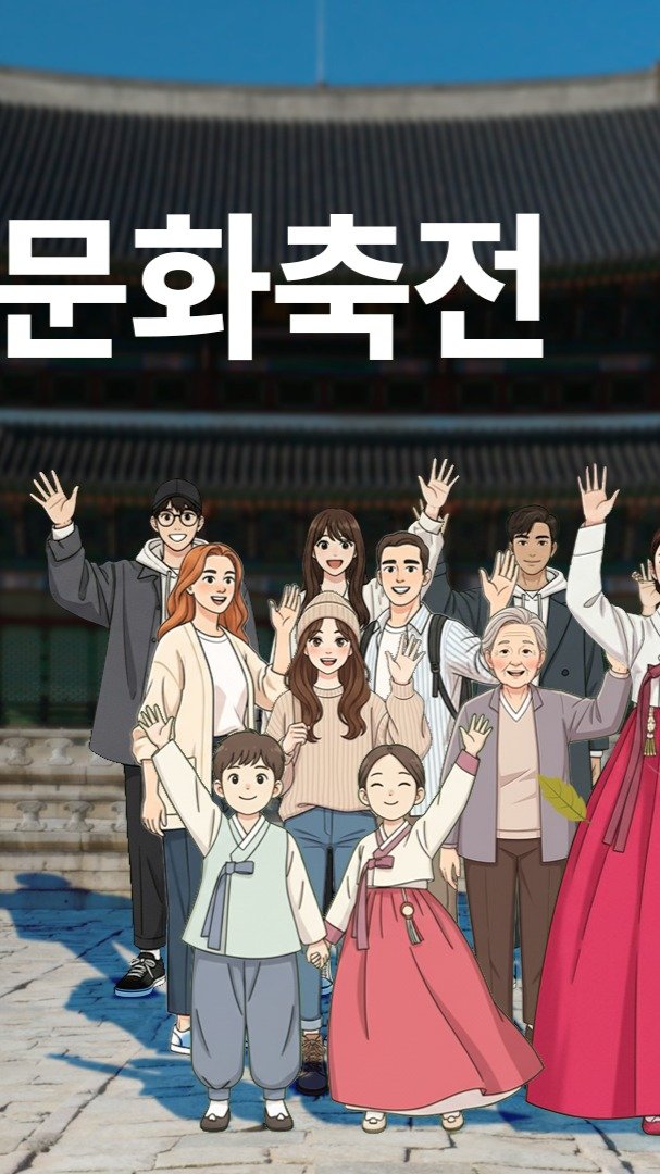 royalpalaces_tombs 게시물 이미지: #가을궁중문화축전 🍁✨
깊어가는 가을, 고궁의 시간이 다시 깨어납니다.

단풍이...