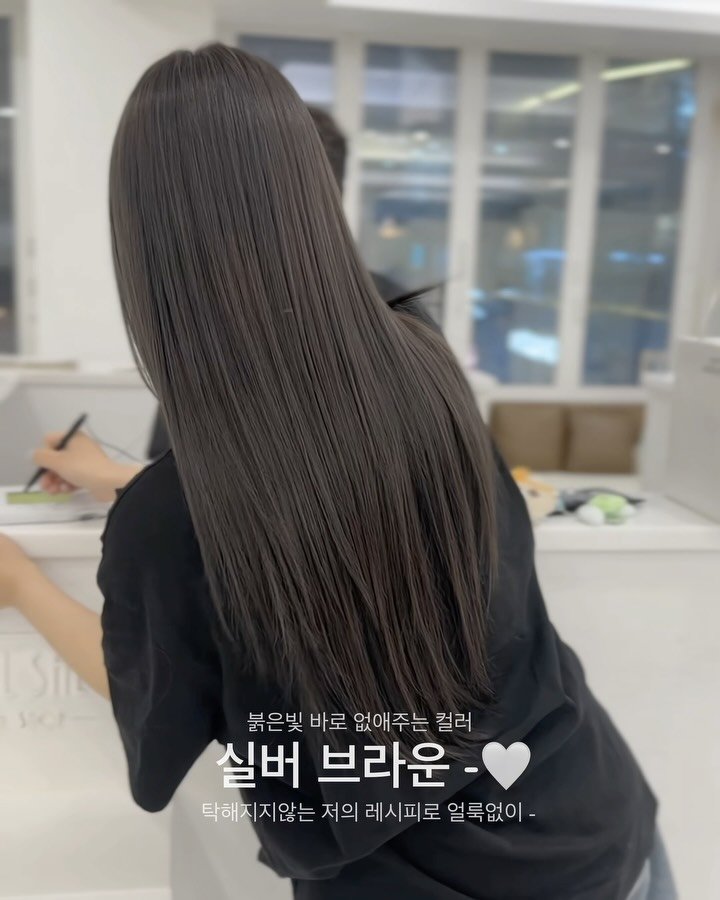 royalsalon_seoyun 게시물 이미지: 은은한 딥실버브라운 🩶,🤍••🤎

딥실버브라운은 
실버 브라운보다 약간 어두운...