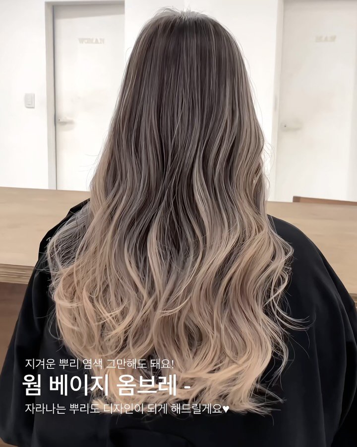 royalsalon_seoyun 게시물 이미지: 웜베이지 옴브레 🤎-! 

밑으로 내려갈수록 밝아지는 옴브레라인-! 

뿌리염색을...