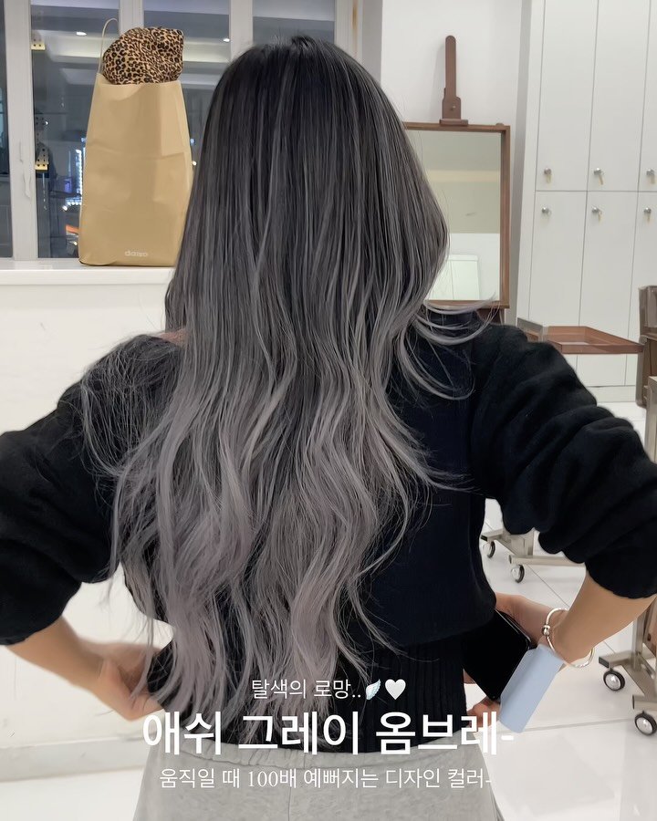 royalsalon_seoyun 게시물 이미지: 움직일 때 더 예쁜 그레이 옴브레🪽🤍 

라인이 얇고 촘촘하게 들어가 
뿌리 자랄...