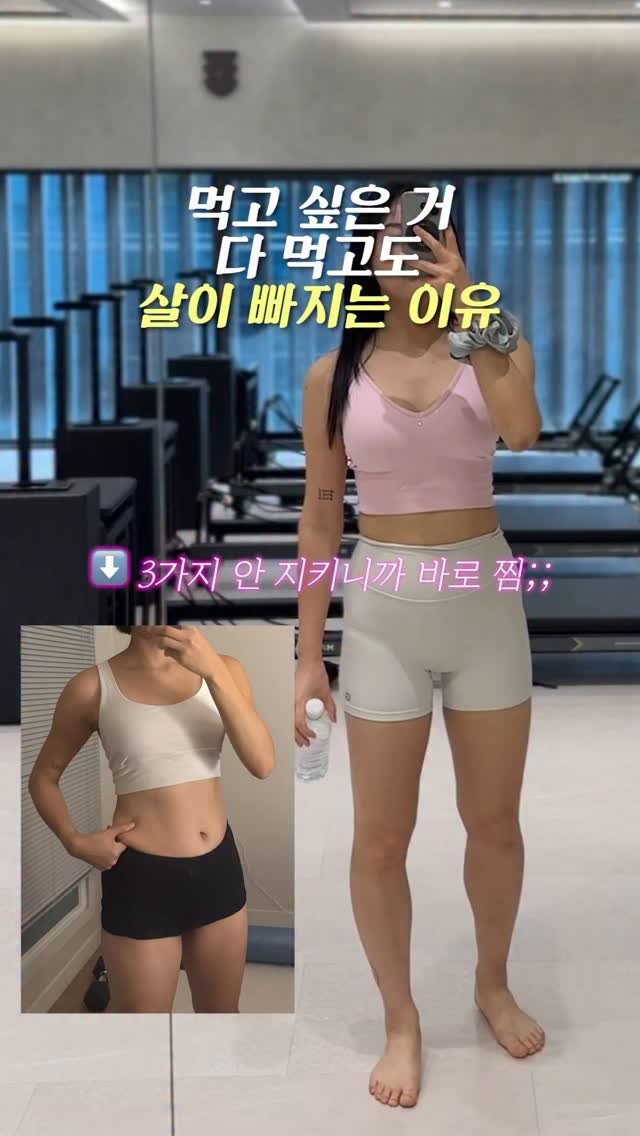 royoontraining 게시물 이미지: (감량의 전제조건!) 이 3가지만 해도 진짜 바뀐다‼️
최소 2주만 해봐....