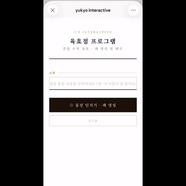 rpsaju_ 게시물 이미지: 8년 동양 점술가가 직접 만든 점술 프로그램_

한 번 구매 후 평생...