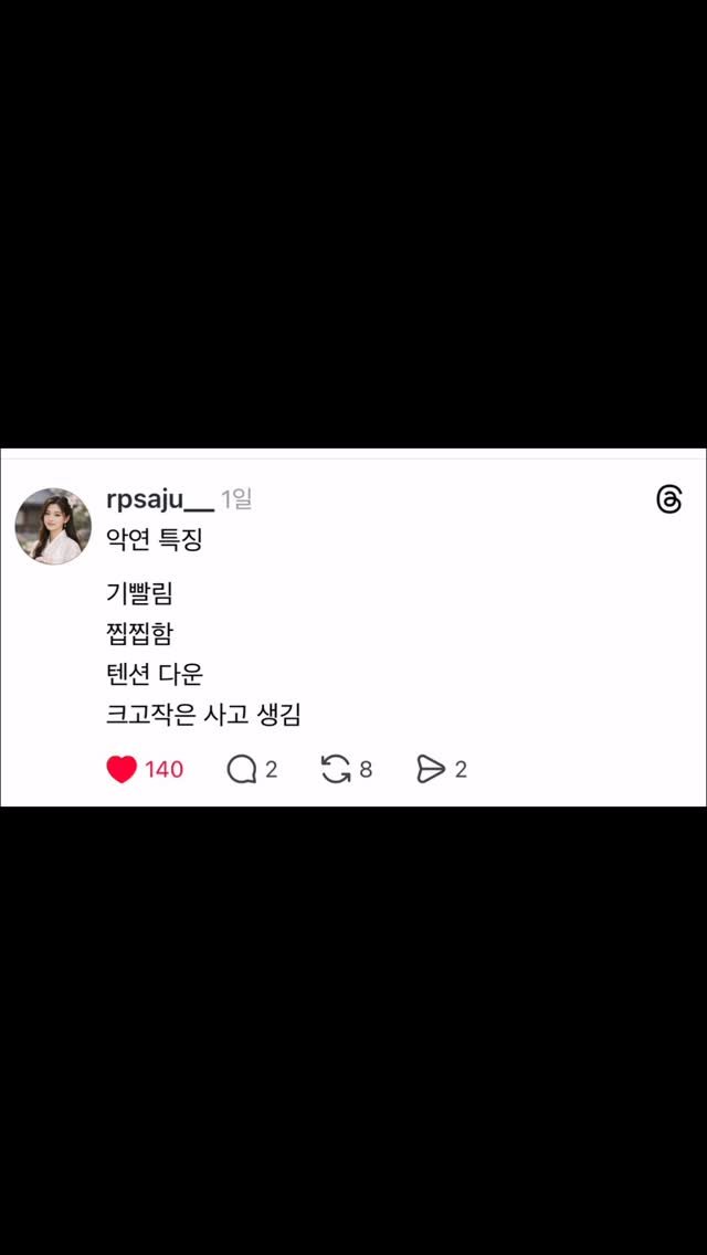rpsaju_ 게시물 이미지: 
