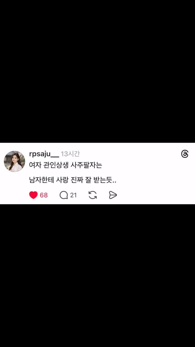 rpsaju_ 게시물 이미지: 