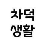 chaduck_life 프로필 사진