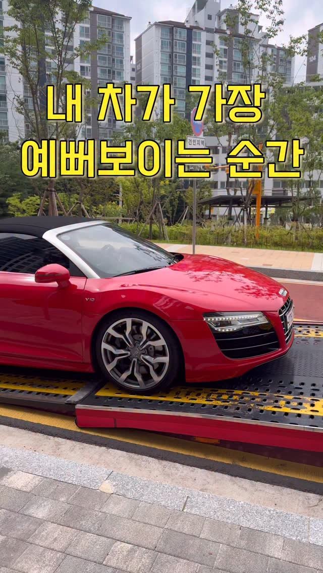rrari_17 게시물 이미지: 유난히 차 떠서 보내는 일이 요즘 많네요 하핳
그나저나 아우디 서비스 센터는…...