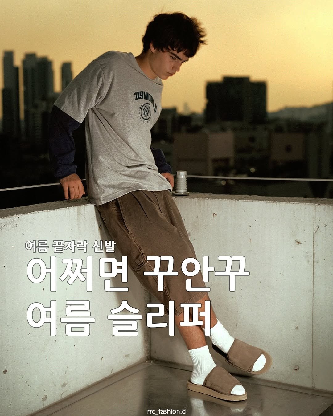 Photo shared by rrc_fashion.d on August 04, 2025 tagging @thisisneverthat, and @suicoke_official. May be an image of 1 person, poster, magazine and text that says '1 여름끝자락신발 어쩌면꾸안구 여름 끝자락 신발 어쩌면 꾸안꾸 여름슬리퍼 여름 슬리퍼 rrc_fashion.d rrc_ fashion. d'.