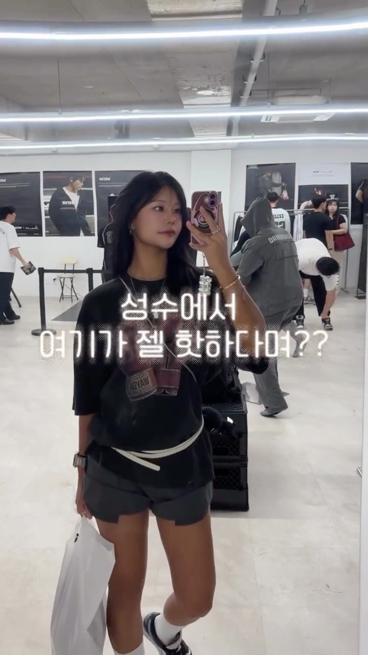 rrin___175 게시물 이미지: 성수에서 여기가 젤 핫하다며??🥊🥊🥊

웨이든 X 알리 촬영에 참여해서 그런지
혼자...