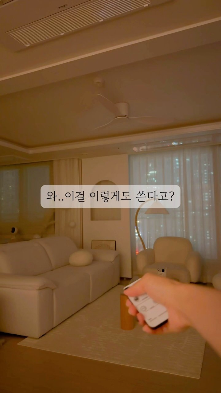 rua.home__ 게시물 이미지: #광고 저희집에 숨겨진 지저분한 공간을
이렇게 가려봤어요!ㅎㅎ
📌영상 속 제품...