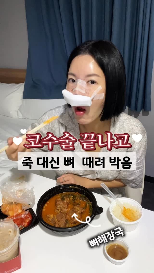 rudaya_nolja 게시물 이미지: 저 지금 부목 제거하러 
서울가는 기차 안이에요🚝🤍

수술하는 날보다 더...