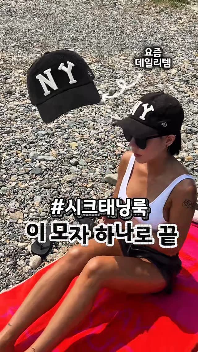 rudaya_nolja 게시물 이미지: 여름휴가 이 모자 하나로
끝내기😎🖤
올해 더위도 빨리 오고…엄청난 자외선🔥
잘...