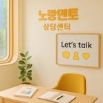 norangmentor 프로필 사진