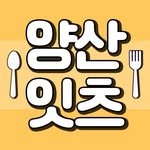 yangsan.eats 프로필 사진