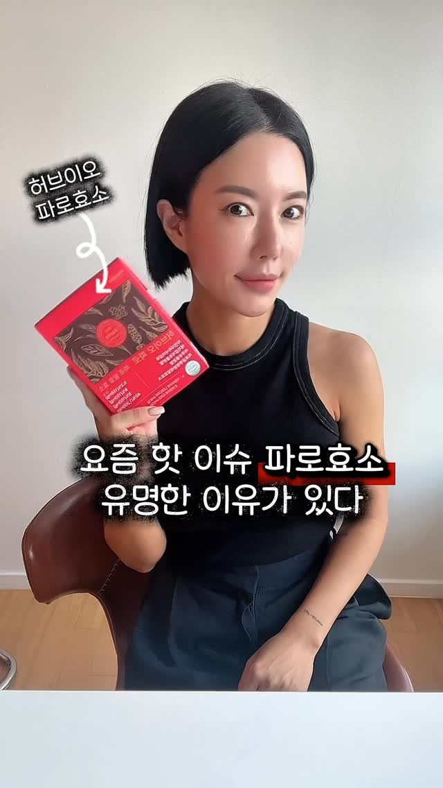 rudaya_nolja 게시물 이미지: #광고
효소는 이제 무조건 “파로효소”

평소에 밀가루음식, 탄수화물을
너무...