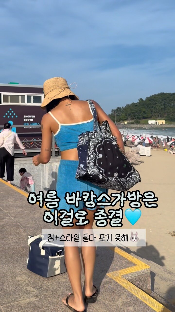 rudaya_nolja 게시물 이미지: 이제 곧 다가 올 휴가🩵
가방 뭐 살지 고민하지 마시구👀

‘페이즐리’ 투웨이...
