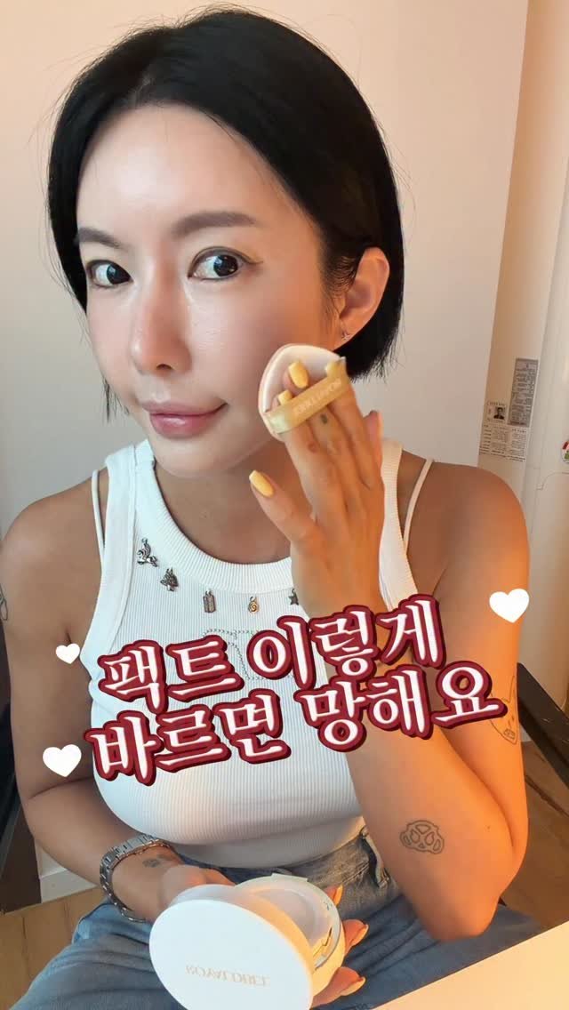 rudaya_nolja 게시물 이미지: 윤광쿠션 오늘 12시 공구마감☄️

팩트 잘 바르는 방법❤️
어제 오늘 쿠션...