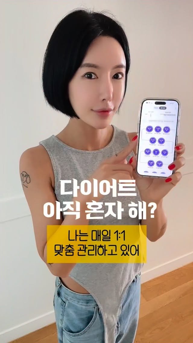 rudaya_nolja 게시물 이미지: #광고 혼자서는 힘든 다이어트!
1:1 맞춤관리 하니깐 스트레스 안 받구
하게...