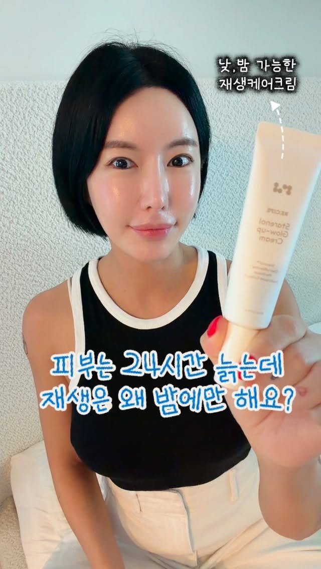 rudaya_nolja 게시물 이미지: #광고 24시간! 낮,밤 재생케어 가능한
크림을 찾았어요!!

낮에도 밤에도 재생될...
