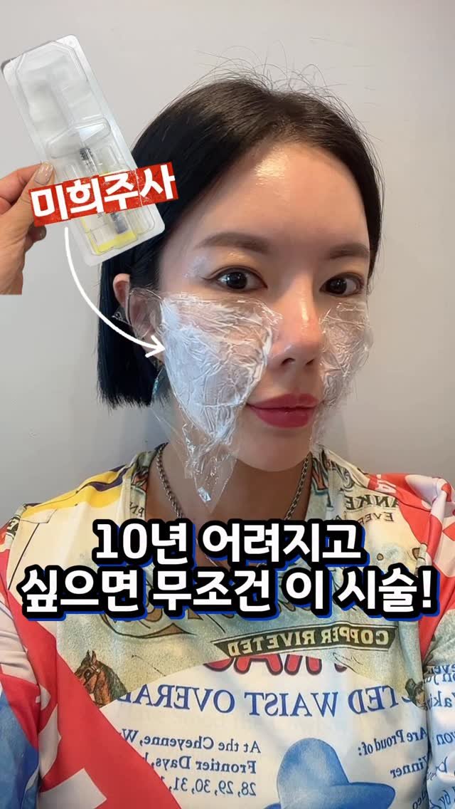 rudaya_nolja 게시물 이미지: 30분만에 꺼진 부위를 즉각적으로
채워줘서 시술 받고 너무 놀랫어🫢
(10년 무조건...