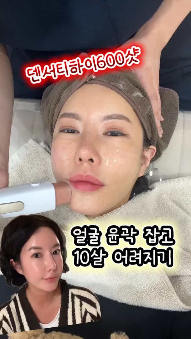 rudaya_nolja 게시물 이미지: 이거 진짜 완젼 추천해요!!🥹
얼굴이 엄청 작아지고 탄력이랑
주름이 없어지면서...