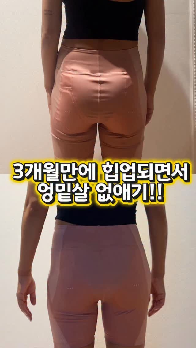 rudaya_nolja 게시물 이미지: 🚨오늘밤 12시 힙핏 공구마감🚨

첫번째 사진은 제품 테스트 한다고 
3개월전에...