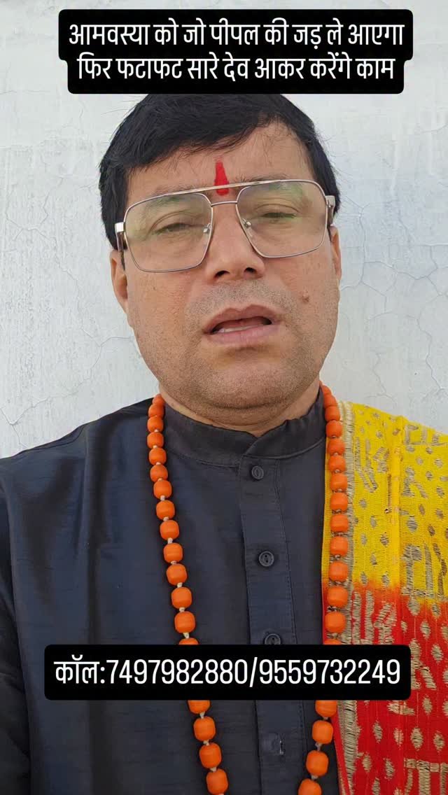 rudrendramishra 게시물 이미지: आमवस्या को जो पीपल की जड़ ले आएगा फिर फटाफट...