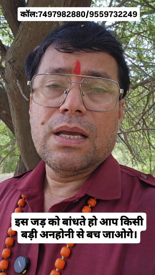 rudrendramishra 게시물 이미지: इस जड़ को बांधते हो आप किसी बड़ी अनहोनी से बच...