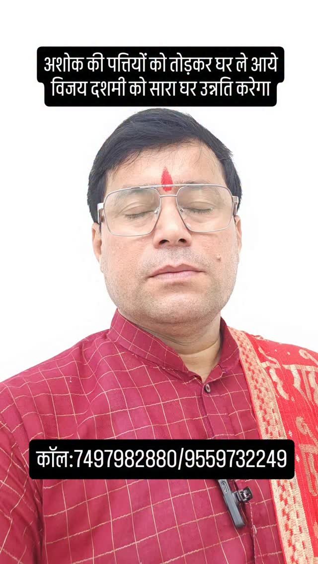 rudrendramishra 게시물 이미지: अशोक की पत्तियों को तोड़कर घर ले आये विजय दशमी...